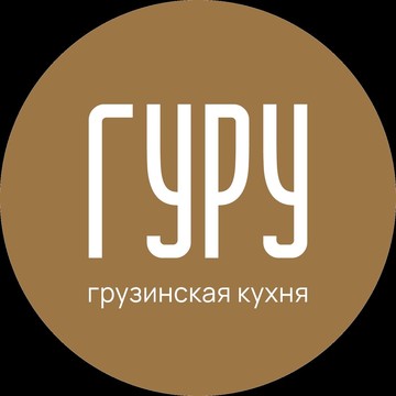 ГУРУ фото 1