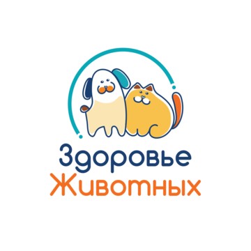 Ветеринарная клиника Здоровье животных на Волгоградской фото 1