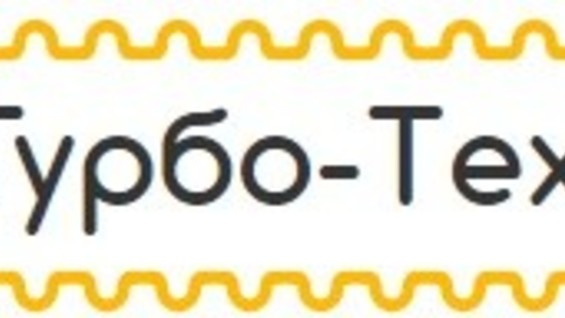 Этапы ремонта турбины. Турботех воронеж. Турботех старый оскол. Турбо тех спб. Турботех старый оскол.