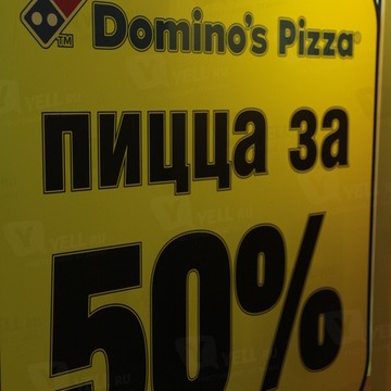 Пиццерия Domino`s Pizza на 3-й Владимирской улице фото 2