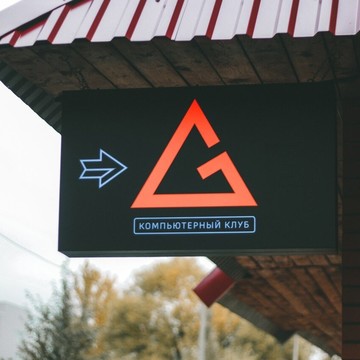 Компьютерный клуб Game Arena фото 1