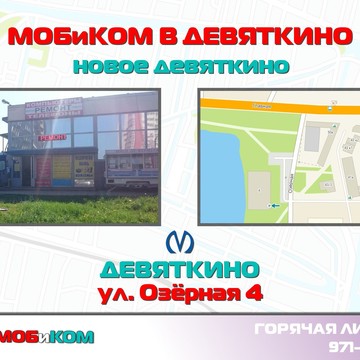 Торгово-сервисный центр Мобиком в Санкт-Петербурге фото 2
