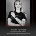 Фотография специалиста Саврасова Елизавета Вадимовна