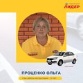 Фотография специалиста Проценко Ольга