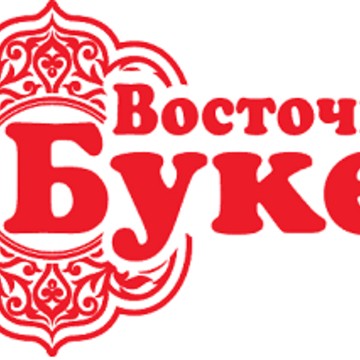 Компания Восточный Букет на Советской улице фото 1