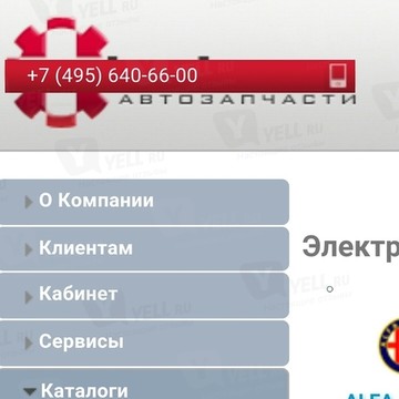 Сеть магазинов автотоваров и запчастей Autodoc.ru на Суздальской улице фото 1