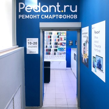 Сервисный центр Pedant.ru фото 3