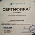 Фотография специалиста Лазаревич Алла Викторовна