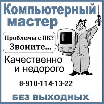 Компьютерная мастерская Power.com в Десногорске фото 1