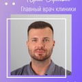Фотография специалиста Громов Юрий Сергеевич