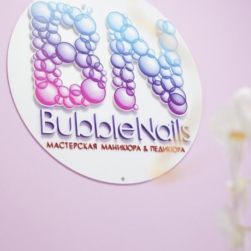 Мастерская маникюра и педикюра Bubble Nails на проспекте Просвещения фото 2