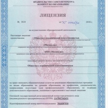 Автошкола Мегаполис на Ленинском проспекте фото 2