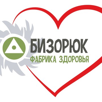 Фабрика Здоровья Бизорюк фото 1