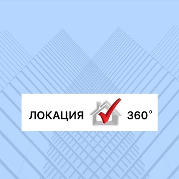 Агентство недвижимости Локация 360 фото 1