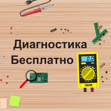 ★★★★★★ [КОМПЬЮТЕРНЫЙ РЕМОНТ] Беговая РЕМОНТ И НАСТРОЙКА КОМПЬЮТЕРОВ НОУТБУКОВ ☎️8(812)602-7000 ★сервисный ремонт ★гарантия год ★бесплатный выезд фото 3