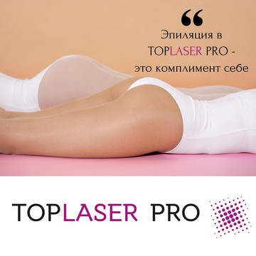 Студия эстетической косметологии TopLaser Pro фото 3