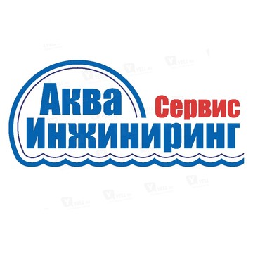 Аква Инжиниринг в Краснооктябрьском районе фото 1