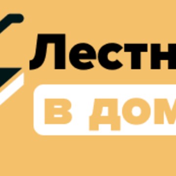 Лестница в доме фото 1