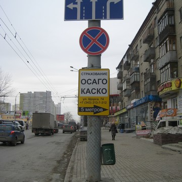ООО Точка Страхования фото 2