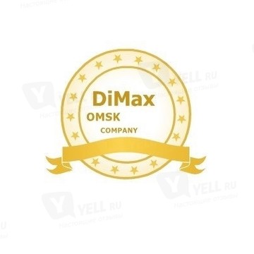Димакс-Омск фото 1