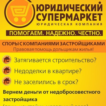 Юридический Супермаркет-спб на Московском проспекте фото 3