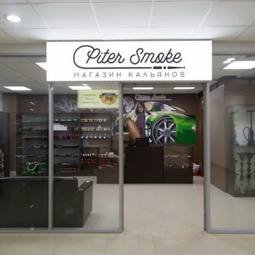 Магазин товаров для курения PiterSmoke на проспекте Луначарского фото 3