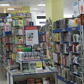 Книжный магазин Читай-город в Центральном районе фото 1
