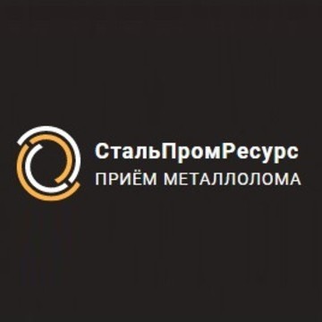 Компания СтальПромРесурс фото 1