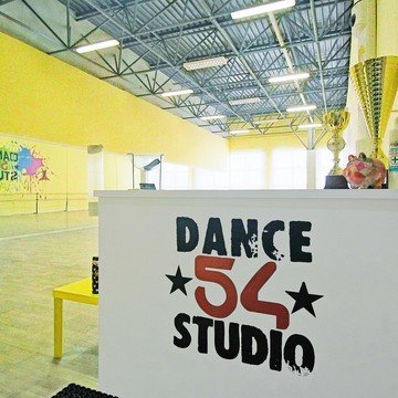 Школа танцев Dance Studio 54 на улице Мусоргского фото 2