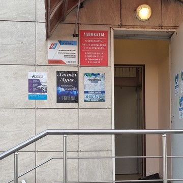Юридическая компания НЭЙМУС.РФ на улице Горчакова фото 1