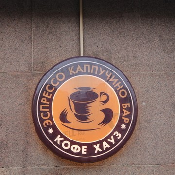 Кофе Хауз на Пушкинской (ул Тверская) фото 2