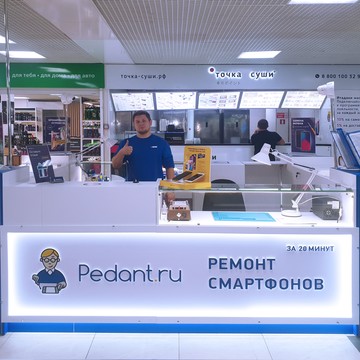 Сервисный центр Pedant.ru фото 2