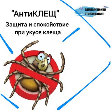 Единый Центр Страхования фото 2