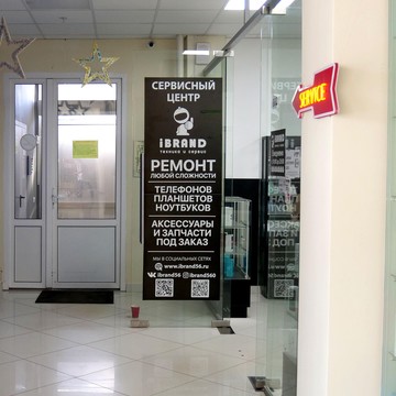 Сервисный центр iBRAND фото 2