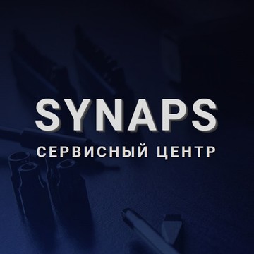 SYNAPS Сервисный центр фото 1