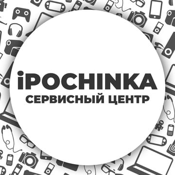 Сервисный центр iPochinka фото 1