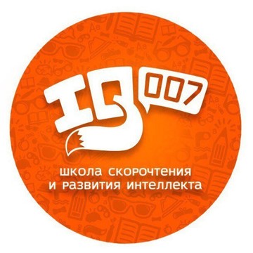 Международная школа скорочтения и развития интеллекта Iq007 на улице Усиевича фото 1