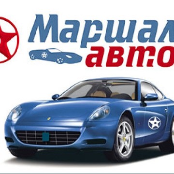 Автосалон Маршал авто в Сосновом бору фото 1