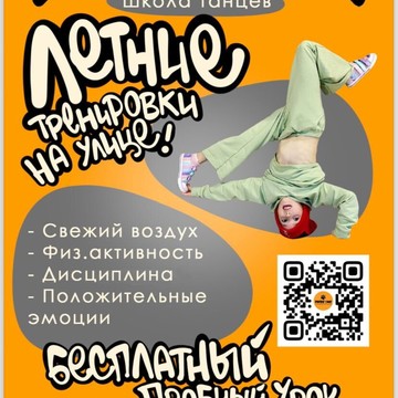 Школа танцев Pride One на Тушинской улице фото 3