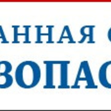 Бeзoпасный мир фото 1