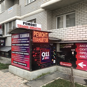 Служба ремонта на улице Петра Метальникова фото 1