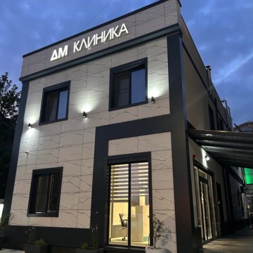 Медицинская клиника фото 1