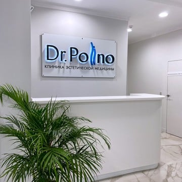 Клиника эстетической медицины Dr. Polino фото 2