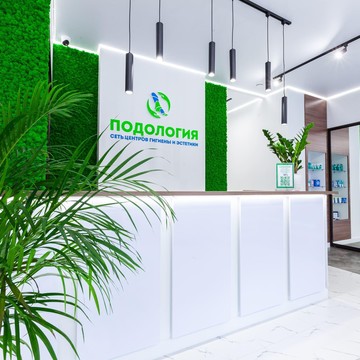 Центр подологии и ортопедии для взрослых и детей PODOLOGY на метро Фили фото 1