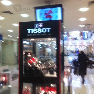 Фирменный бутик Tissot в Красносельском районе фото 1