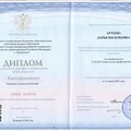 Фотография специалиста Артеева Дарья Васильевна