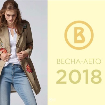Магазин одежды &quot;Bogner&quot; фото 2