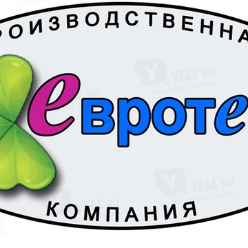 Евротекс фото 1
