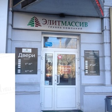 Элитмассив фото 1