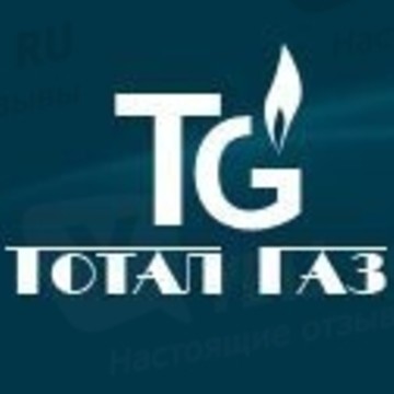 ТОТАЛ-ГАЗ фото 1